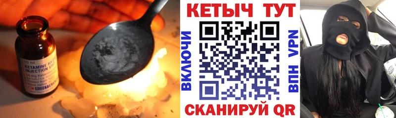 Купить закладки  Улан-Удэ  Кетамин VHQ 