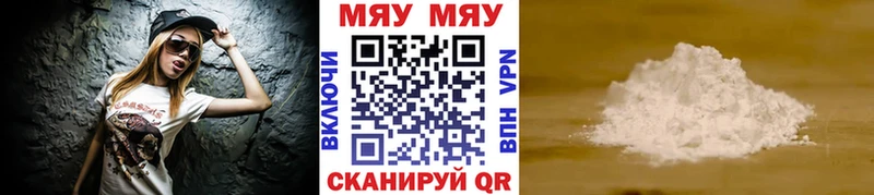 Мефедрон мука  Купить закладки  Улан-Удэ 