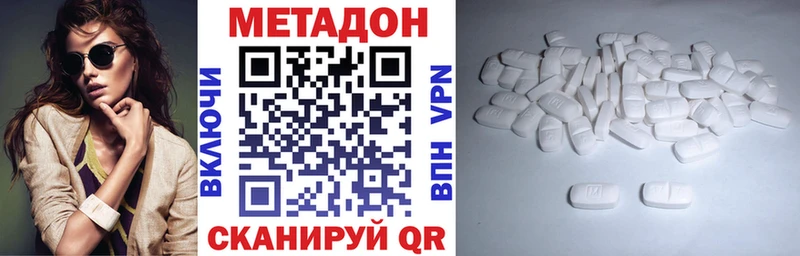 Метадон methadone  Купить  Улан-Удэ 